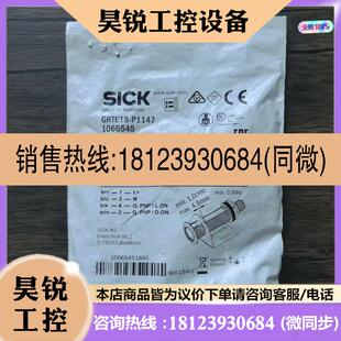 P1147 议价 光电开 GRTE18 SICK西克 原装 正品