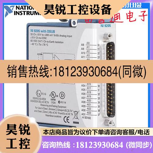 议价:美国NI 9205 C系列电压输入模块 779357-01 37针D-SUB 可开
