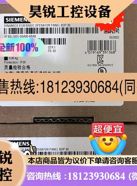 议价:6SL3055-0AA00-4BA0BOP面部