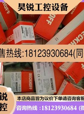 议价:请beckhoff/EL1084/EL1094/EL1098/EL1088/EL208