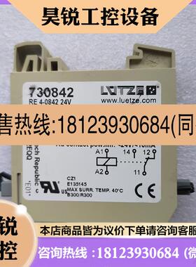 议价:【】 RE4-0842 730842 LUETZE隔离继电器