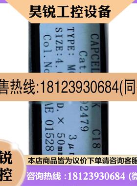 议价:色谱柱  CAPCELL PAK MG C18色谱柱 货号  4.6×50mm  3um