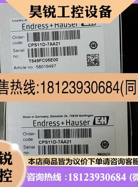 议价:E+H恩德豪斯PH电极CPS11D-7AA21 T549FC05E00实物拍