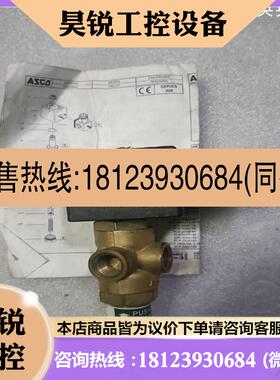 议价:英英电子分油机ASCO电磁阀SCB320A172M0