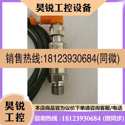 议价:易福门压力变送器pt5423,量程0-150bar,输出0-