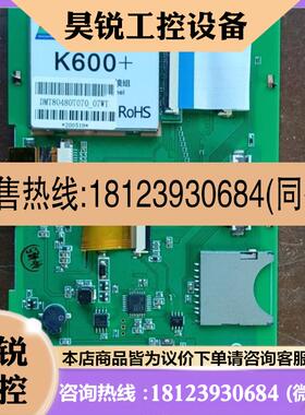 议价:欧文科技显示屏DWIN,  DMT80480T070_07W