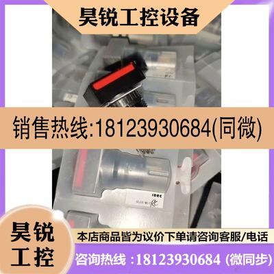 议价:和泉开孔16mm带灯按钮开关AL6H-M14RC