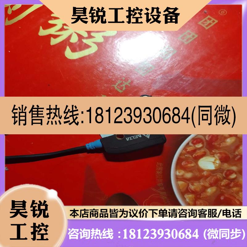 议价:台达PS-LT3-USB2-TXRX对射光电传感器实物全