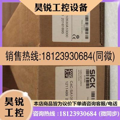 议价:SICK C4CEA10530A10000 1211500 C4CSA10530A10000 1211499