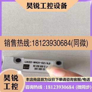 0Z4 M431 JENA光栅尺读数头LIA22 议价
