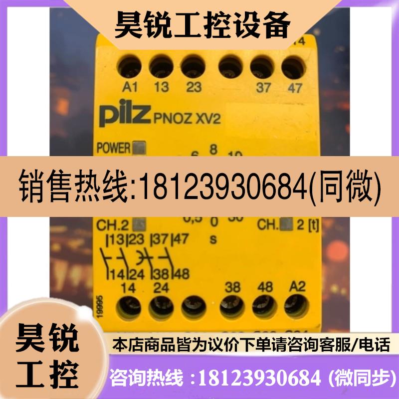 议价:皮尔茲pliz PNOZ XV2 安全继电器 774500