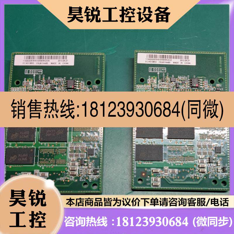 议价:IBM 阵列卡M5110升RAID5 模块缓存 IBM 阵列