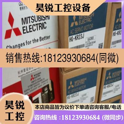 议价:J4伺服  J4电机 伺服电机 驱动 HG-KR23BJ HG-MR23B