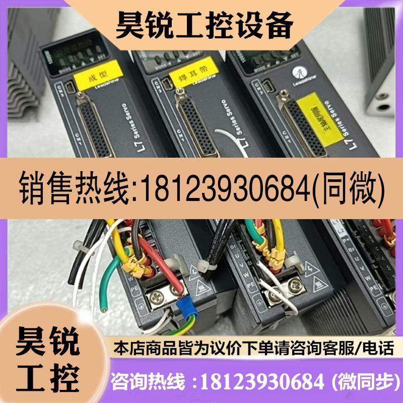 议价:雷塞7系1KW伺服套装,L7-1000/ACM13010M2