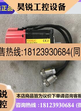 议价:A06B-0113-B0750008/0113-B0750005/0113-B0780008 电机