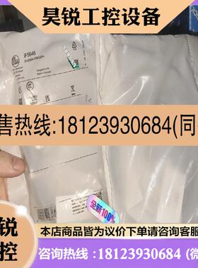 议价:IF5646德国易福门ifm