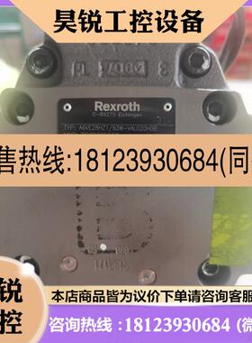 议价:力士乐A6VE28HZ1/63W-VAL020HOB马达R902225558拍前先
