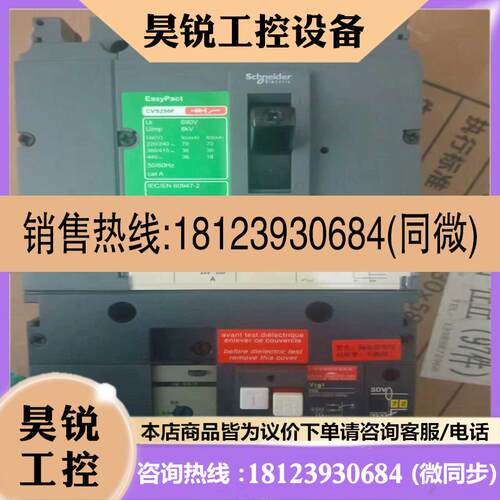 议价:CVS250F塑壳断路器4p250A 带漏电保护器附件