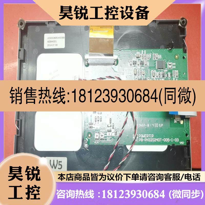 议价:LE3202405WEEBB,PB-PH320240T-