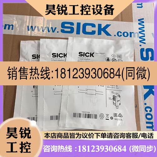 议价:SICK西克光电传感器GL6-N4111订货号1050707施克光电开关原