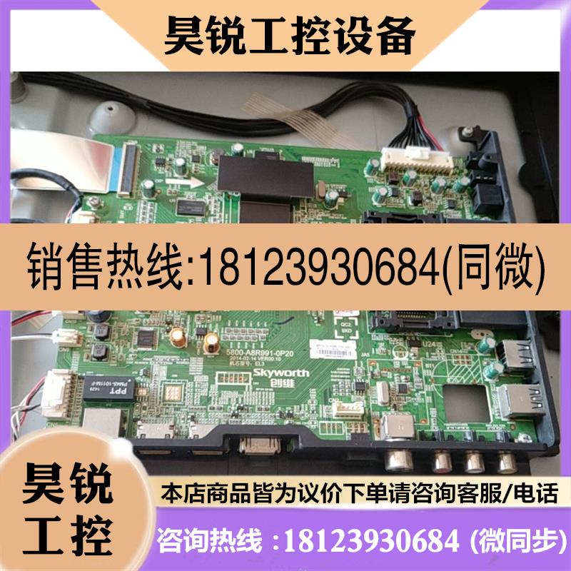 议价:原装, 创维 49E710U 主板 5800-A8R99