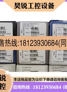 议价:沃特世色谱柱 Wat094243 wat054299 121