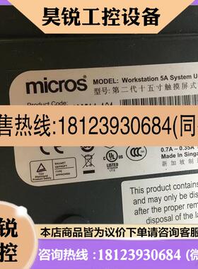议价:MICROS 第二代十五寸触摸式工作站 ABRF49-F 4