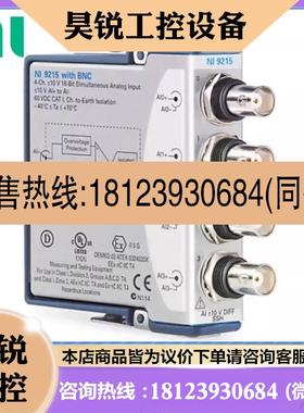 议价:美国NI 9215电压输入模块BNC口779138-01螺栓端子口779011-