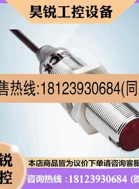 议价:SICK西克镜反射光电传感器GRL18-N1132订货号1067980施克光
