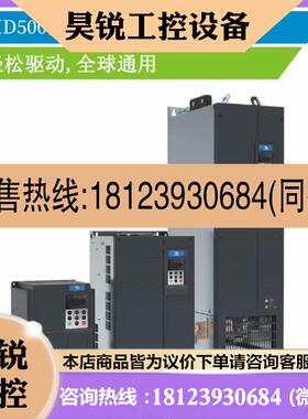 议价:汇川变频器MD500ET110G,测试用机,准新机,110K