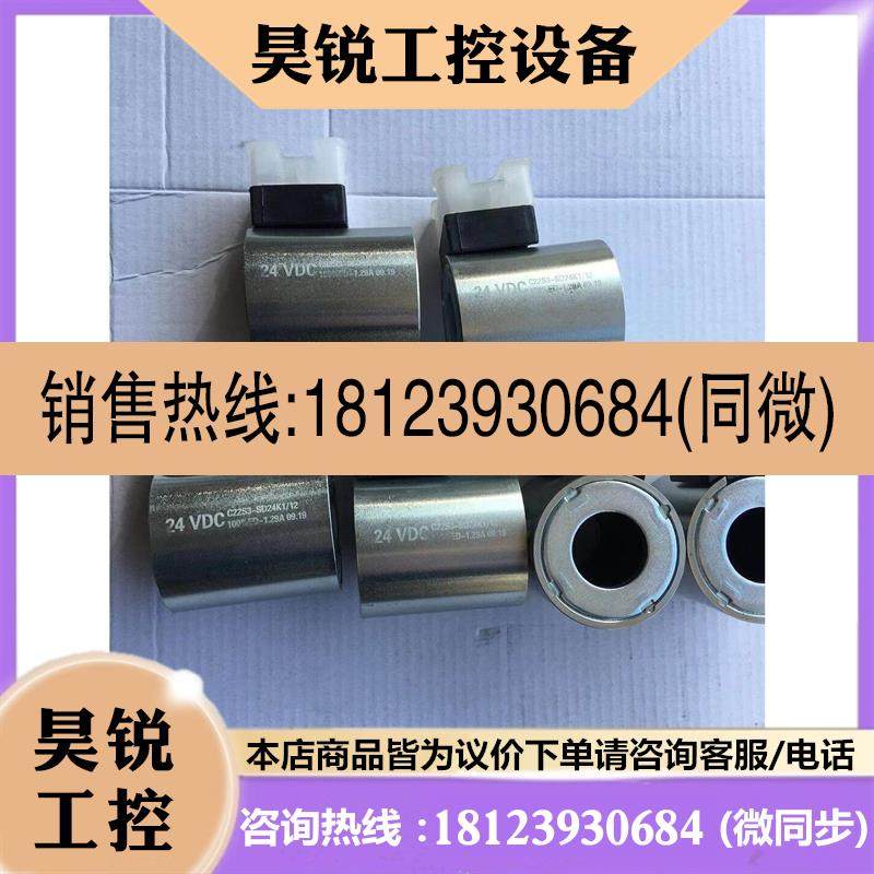 议价:迪普玛电磁阀线圈C22S3-SD24K1/12。电磁阀线