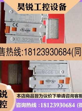 议价:正品请beckhoff模KL3228 带包装