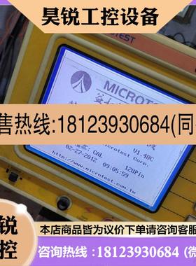议价:精密线材综合测试机CT8691FA,microtest,