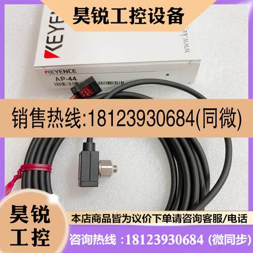 议价:AP-44 AP-C40WP AP-44 AP-48 传感器 AP-C40 AP-C40P 基恩