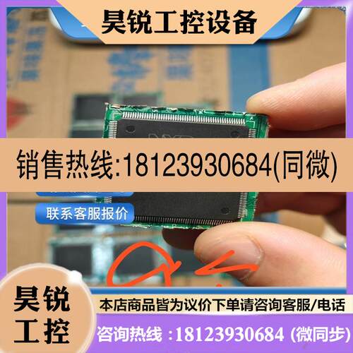 议价:品LPC1778FBD208LPC1778FBD144不