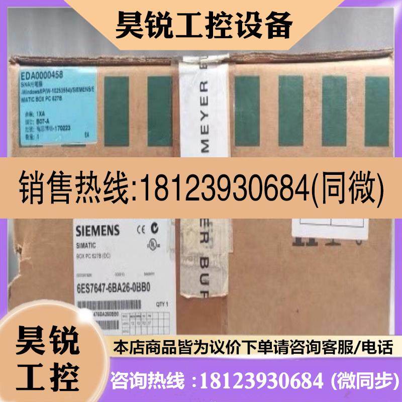 议价:品溢价6ES7647-6BA26-0BB0 工控机SIMAT
