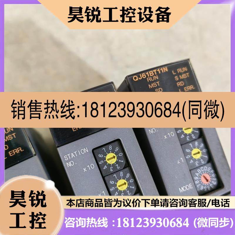 议价:三菱Q系列PLC远程模块QJ61BT11N 原装件现货