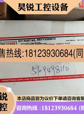 议价:费希尔 备件包 PRTYX000072