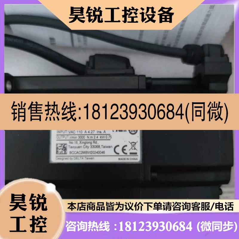 议价:原包装B3台达750瓦值带刹车电机 ECMB3MCA0807SS1
