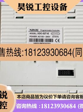 议价:信捷 XDC-32T-E,2只,图。X-Net总线P