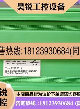 议价:STEINSOHN  F203 001A DOC16模块,全