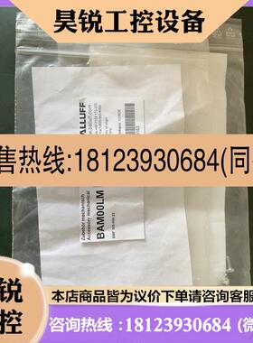 议价:BALLUFF  BAM00LM  BMF 305-HW-2