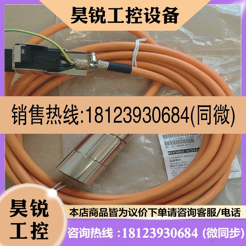 议价:6FX5002-5CS31-1AF0 6FX5002-5CS