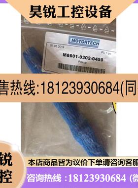 议价:MOTORTECH济柴胜动霍尔传感器M8601-0302-0450/0250