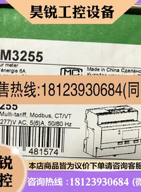议价:iEM3255电能表多电力仪表电流电压功率表数显施耐德A9MEM32
