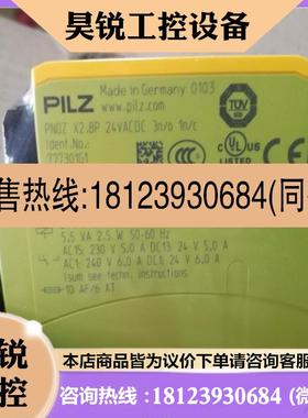 议价:皮尔兹安继电器 777301 777302 777303 777585 777951