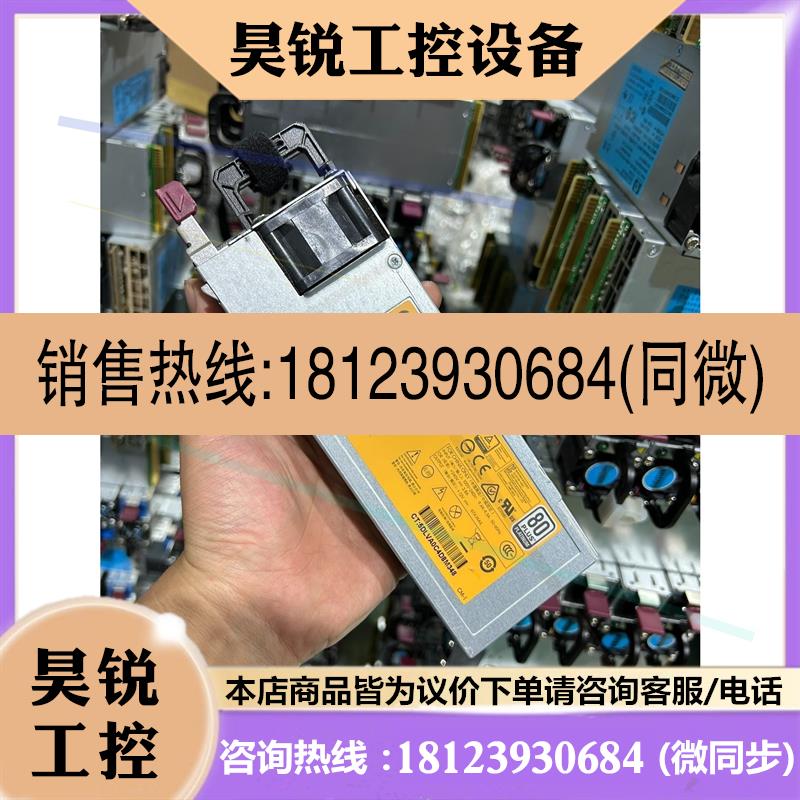 议价:HP 360/380/388G9 电源800W 754381