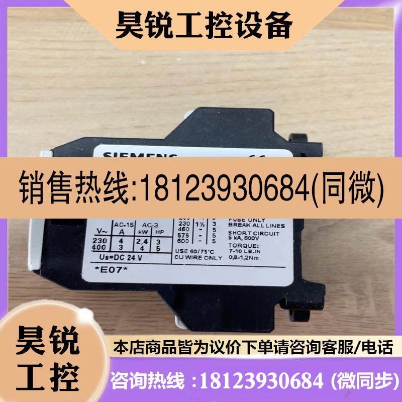 议价:接触器 3TG1010-0BB4 进口