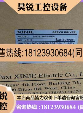 议价:信捷XINJEDS3E-20P2-PFA200W伺服
