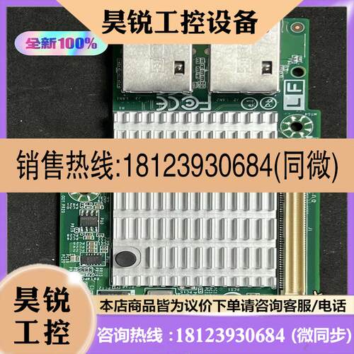 议价:Intel X550-T2 OCP20 万兆 电口 网卡